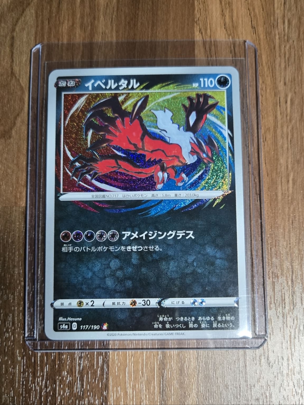 Pokémon Card Japanese Amazing Rare - Yveltal